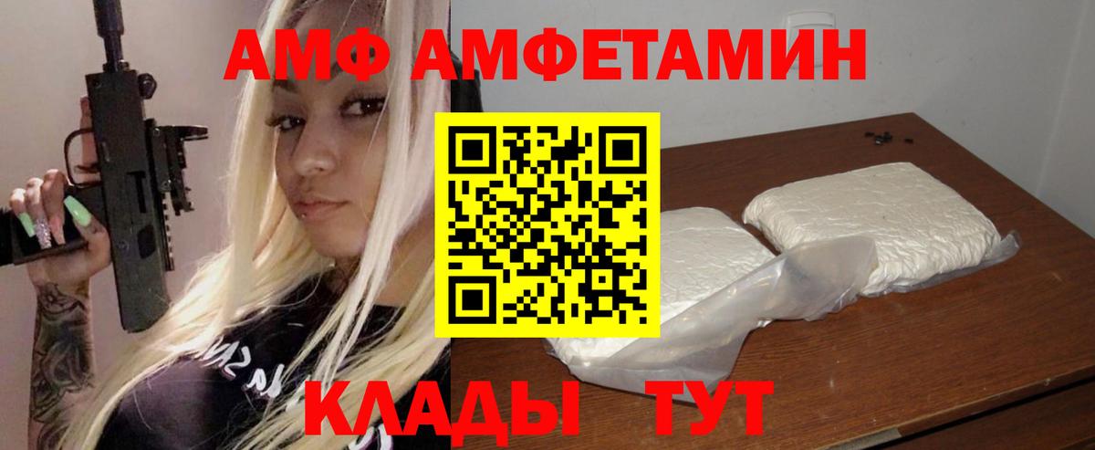 АМФ 98% Красноармейск