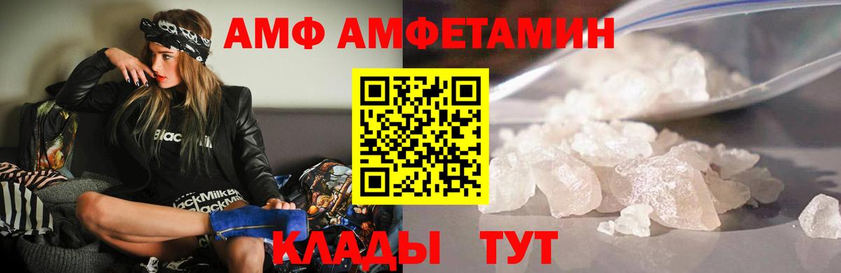 АМФЕТАМИН  АМФ Premium  blacksprut зеркало  Красноармейск  Вход с VPN 