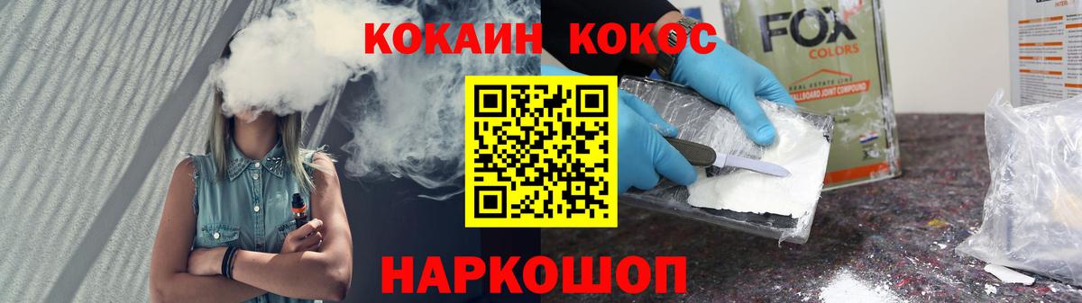 Cocaine 97% Красноармейск
