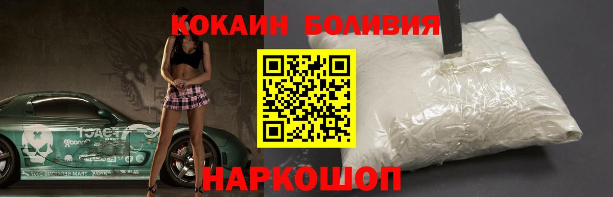 COCAIN Колумбийский  КОКАИН  как найти наркотики  Кокаин FishScale  Вход с VPN  Красноармейск 