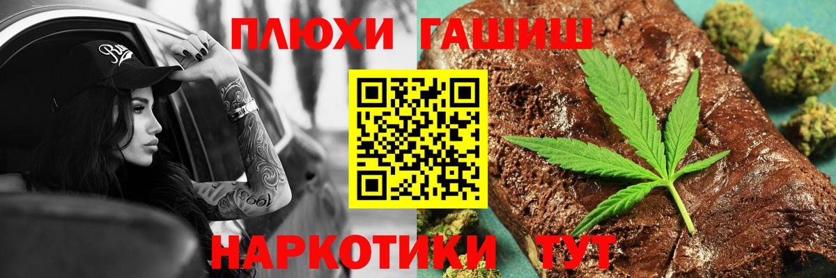 Красноармейск  ГАШИШ убойный  Вход с VPN  ГАШ  ГАШ Ice-O-Lator 