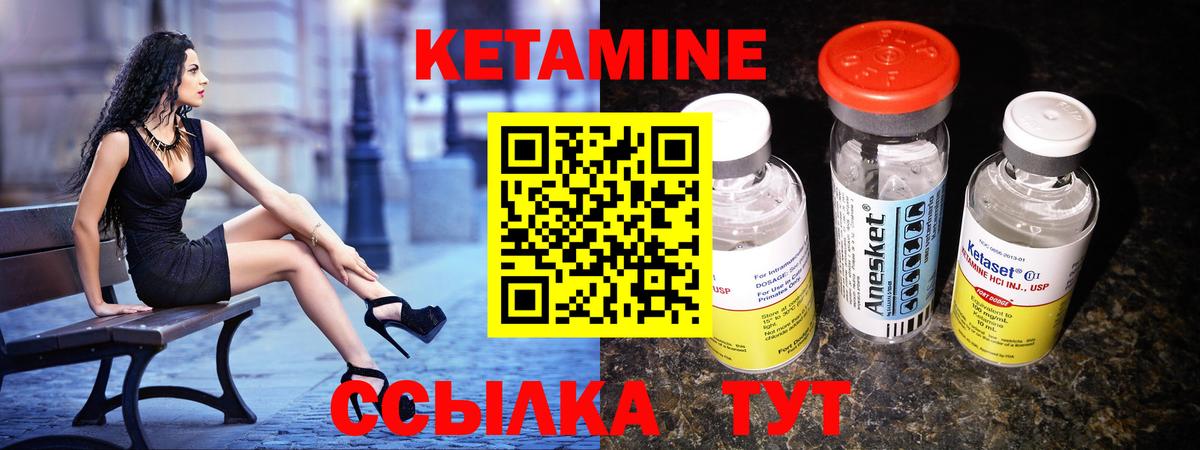 Красноармейск  Кетамин VHQ  Вход с VPN 