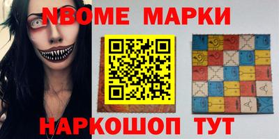 марки nbome Бузулук