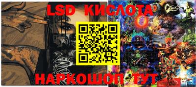 марки lsd Будённовск
