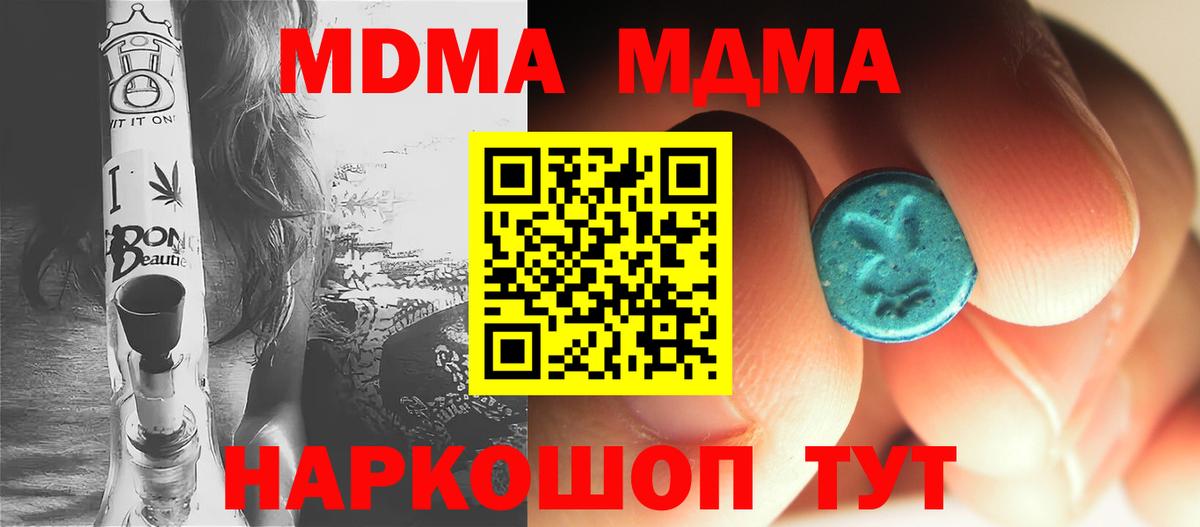 Красноармейск  МДМА  Вход с VPN  МДМА кристаллы 