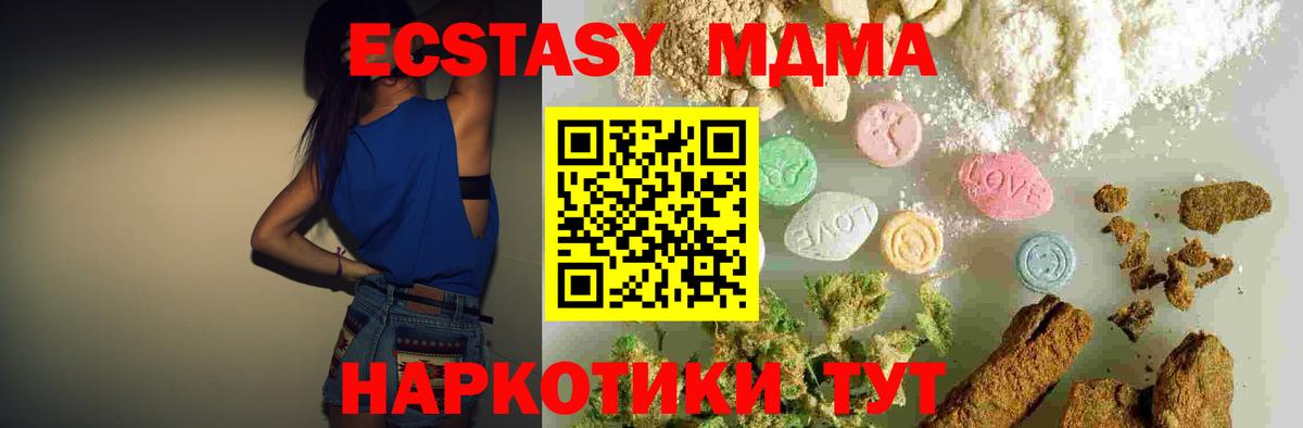 МДМА кристаллы Красноармейск