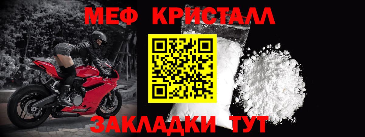 МЕФ мука Красноармейск