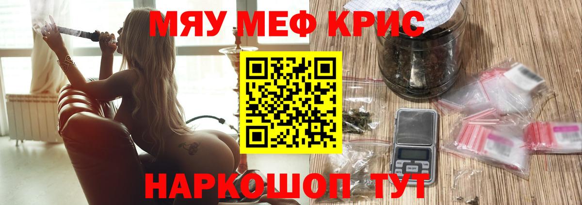 МЕФ 4 MMC  купить  цена  Красноармейск  Мефедрон  Мефедрон мука  Вход с VPN 