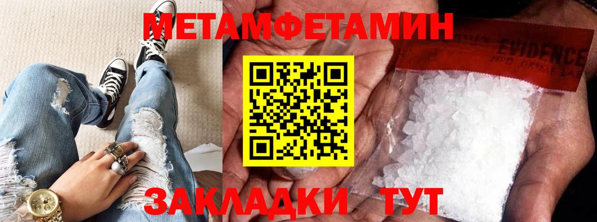 Метамфетамин Декстрометамфетамин 99.9%  Вход с VPN  Метамфетамин Декстрометамфетамин 99.9%  Красноармейск 