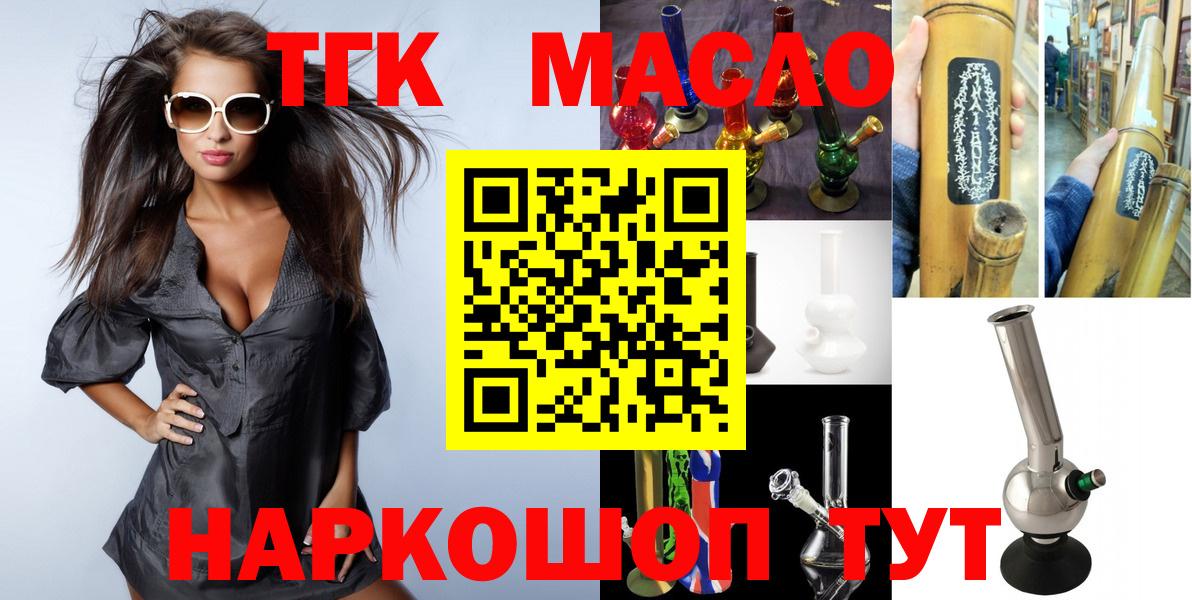 ТГК THC oil  Вход с VPN  Красноармейск  ТГК Wax 