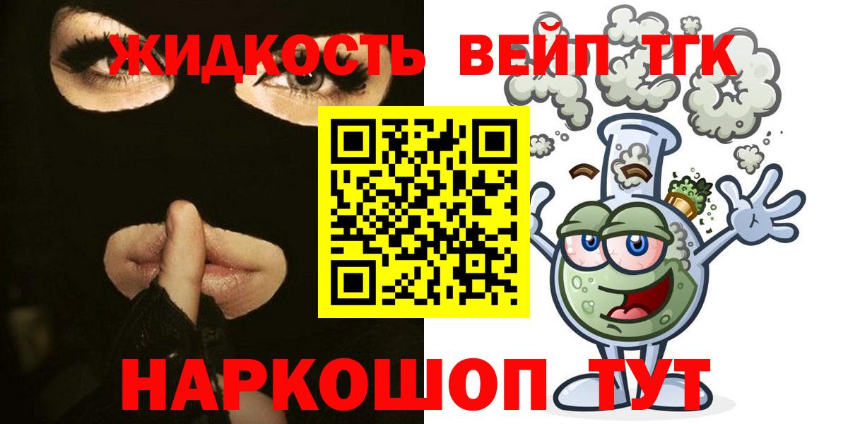 ТГК гашишное масло Красноармейск