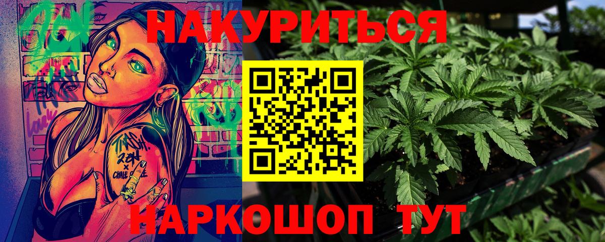 Канабис Ganja Красноармейск